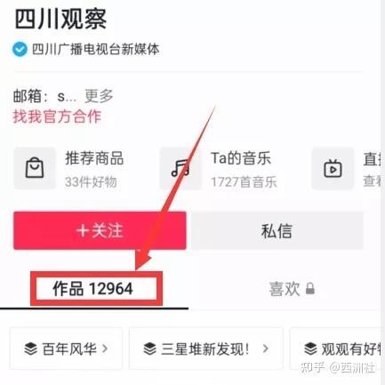 热点爆料新闻视频,最新新闻视频背后的惊人真相  第2张